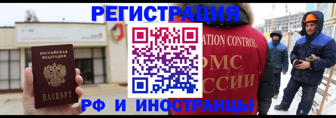 временная регистрация купить в Волгореченске