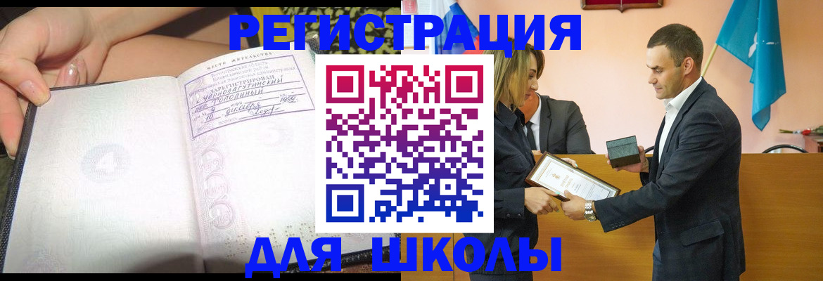 временная регистрация в Волгореченске