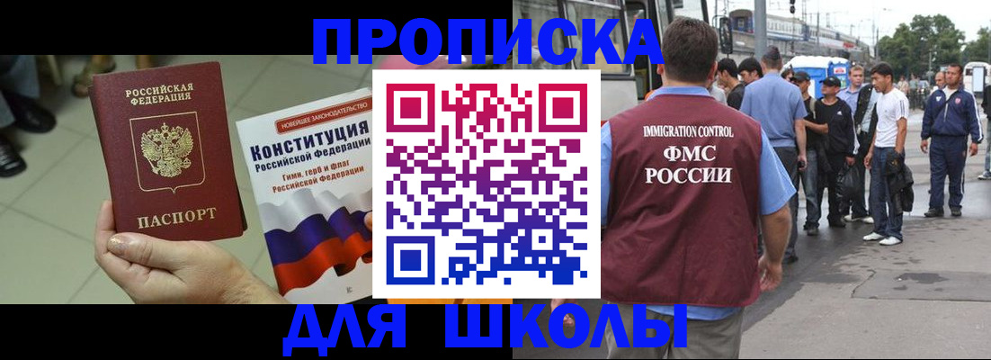 прописка для кредита в Волгореченске