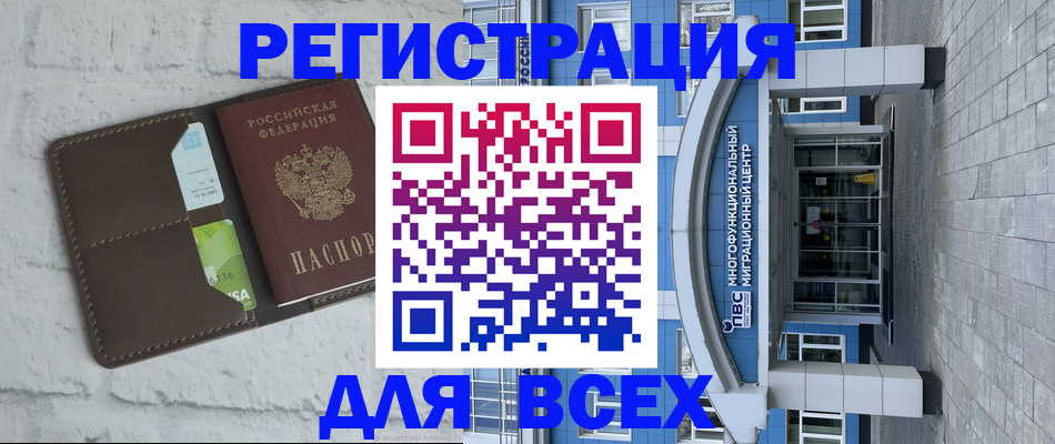 временная регистрация надежно в Волгореченске