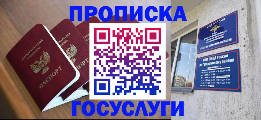 временная регистрация в квартире в Волгореченске