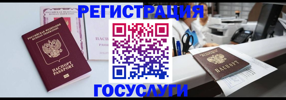 временная регистрация для всех в Волгореченске