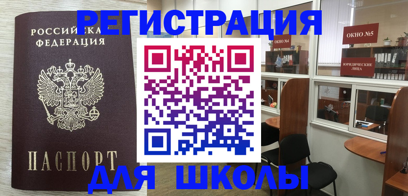 временная регистрация купить в Волгореченске