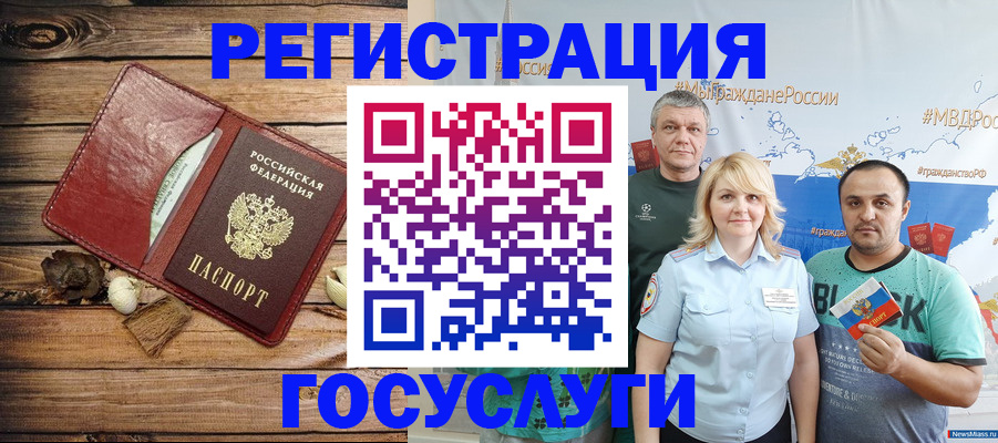 прописка для военкомата в Волгореченске