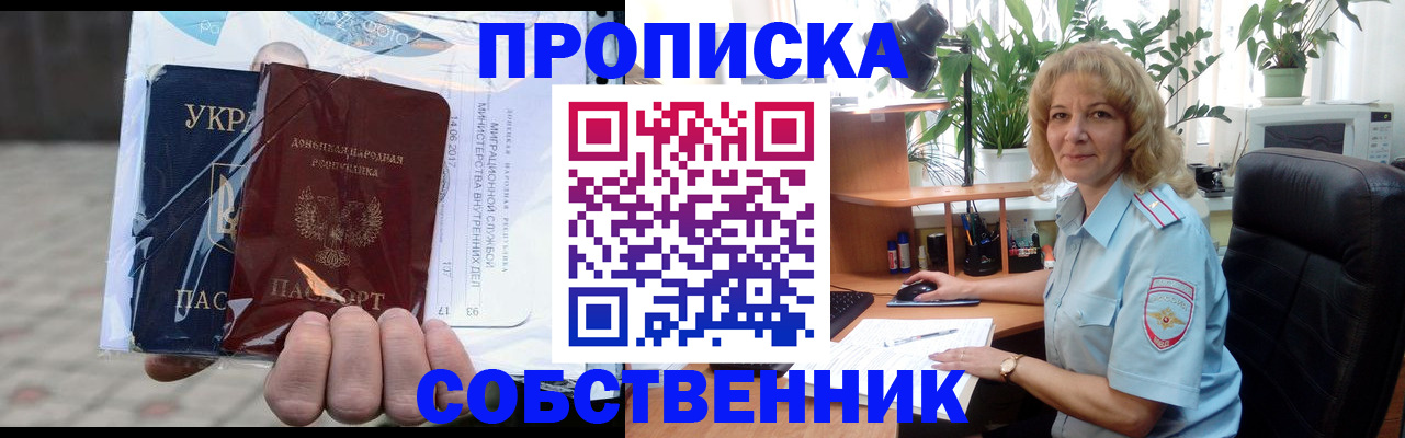 прописка в квартире в Волгореченске