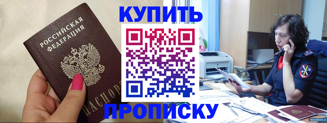 прописка поиск в Волгореченске