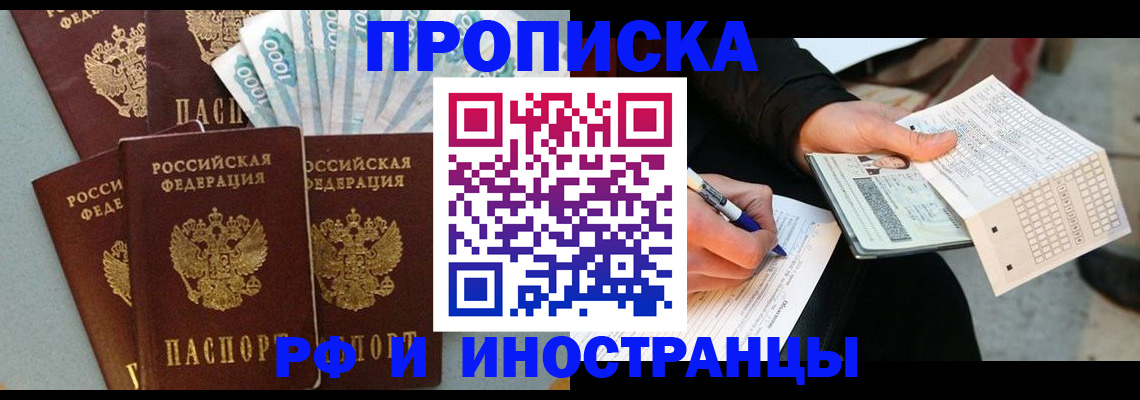 пропишу в квартире в Волгореченске